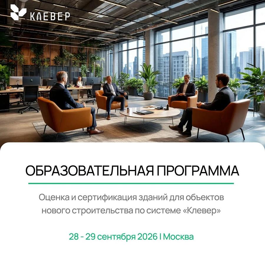 Образовательная программа по системе "Клевер"