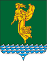 герб_Ангарск