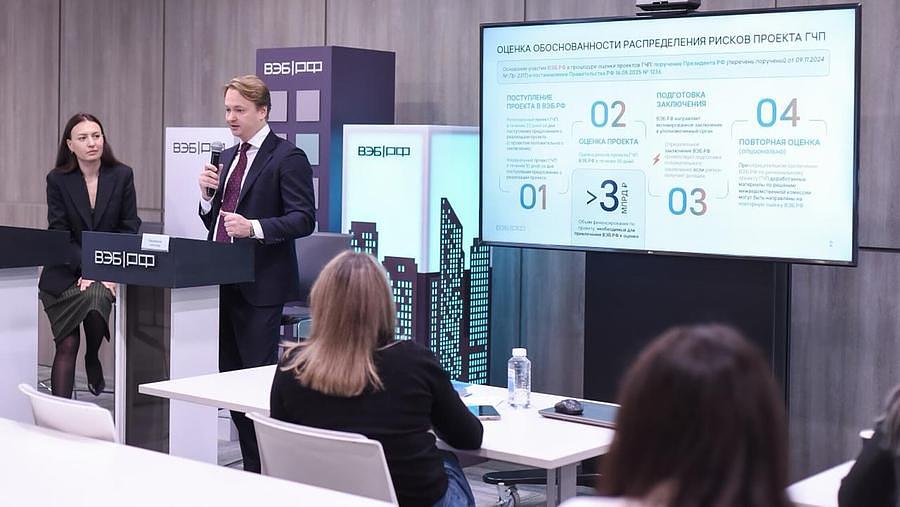 Академия Развивай.РФ: управление проектами ГЧП